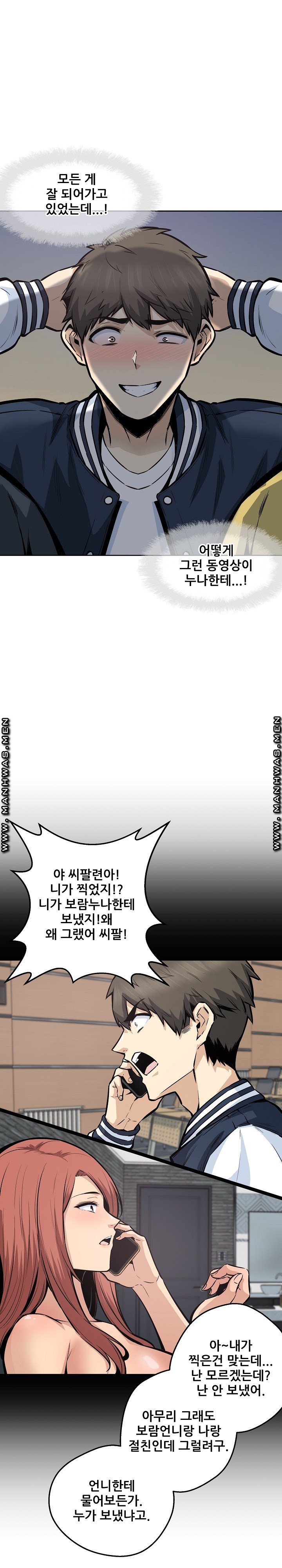 THE ARK IS ME RAW Chapter 94 Page 5