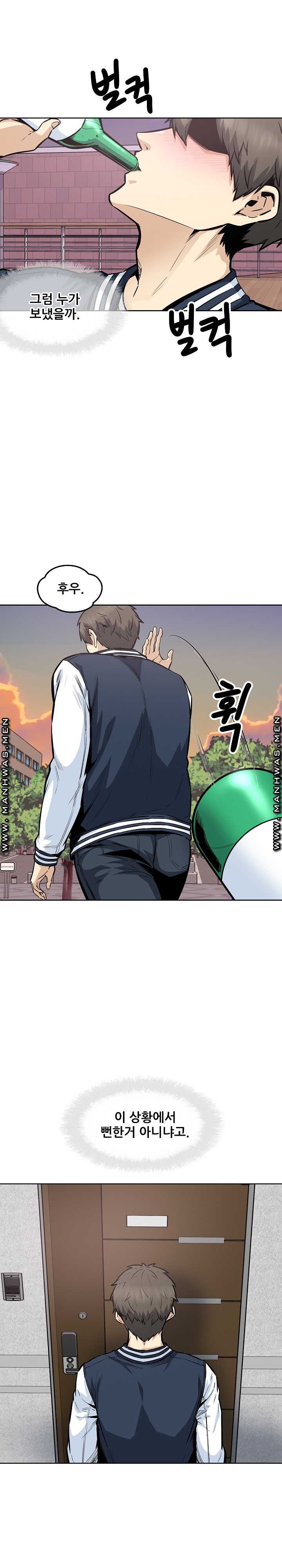 THE ARK IS ME RAW Chapter 94 Page 6