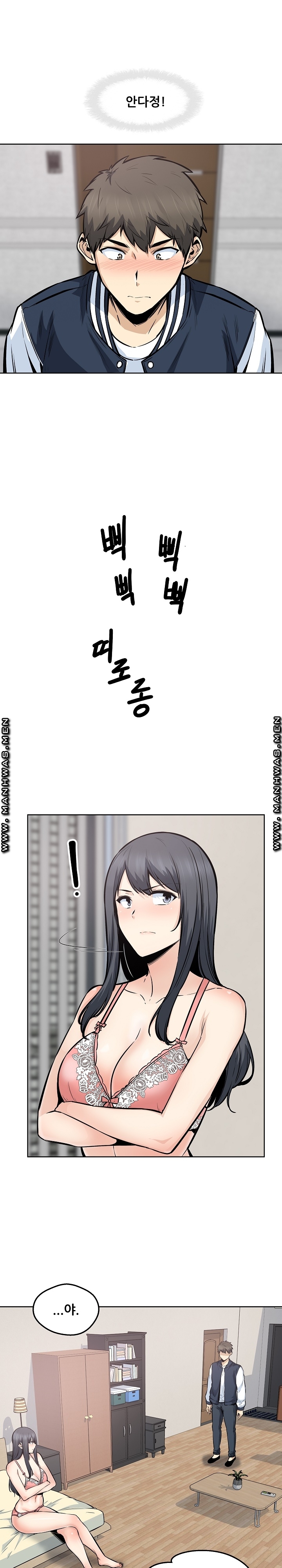 THE ARK IS ME RAW Chapter 94 Page 7