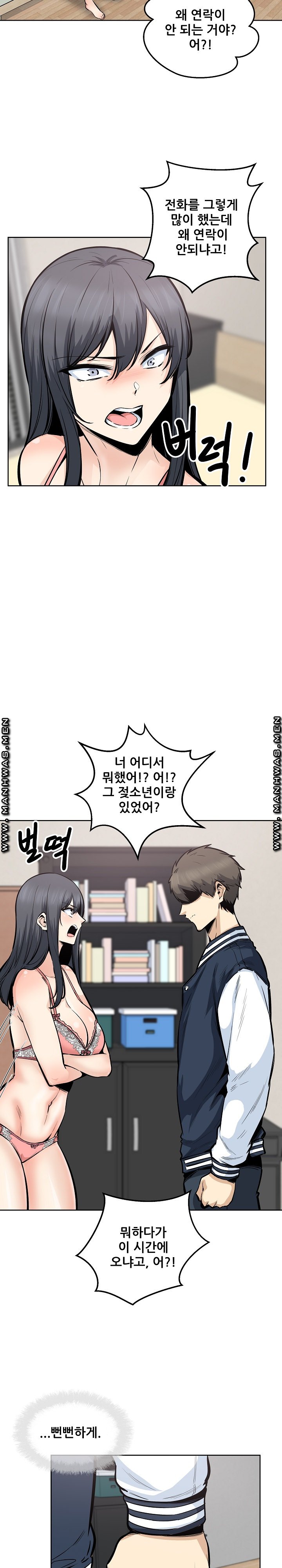THE ARK IS ME RAW Chapter 94 Page 8