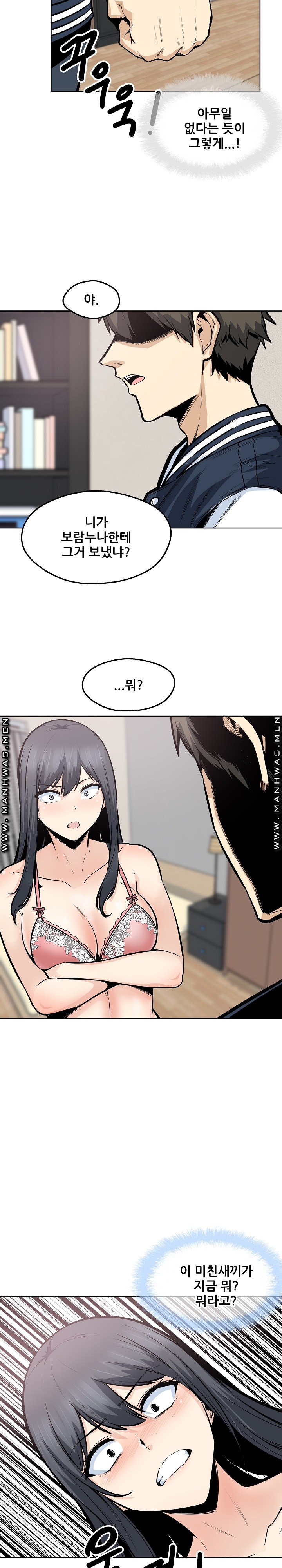 THE ARK IS ME RAW Chapter 94 Page 9