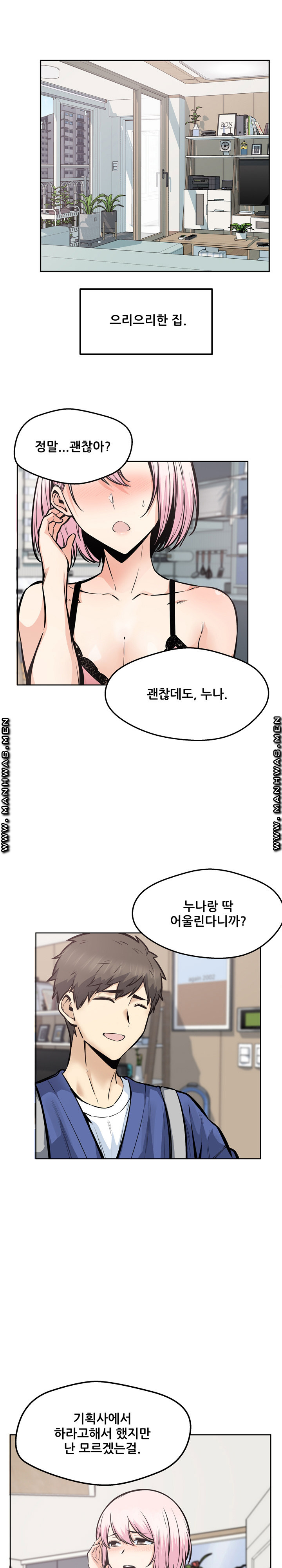 THE ARK IS ME RAW Chapter 95 Page 1