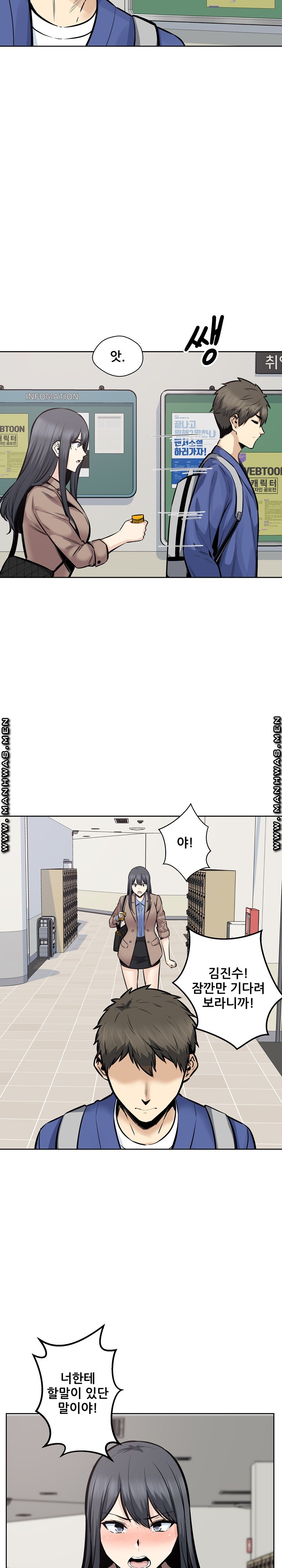THE ARK IS ME RAW Chapter 95 Page 10