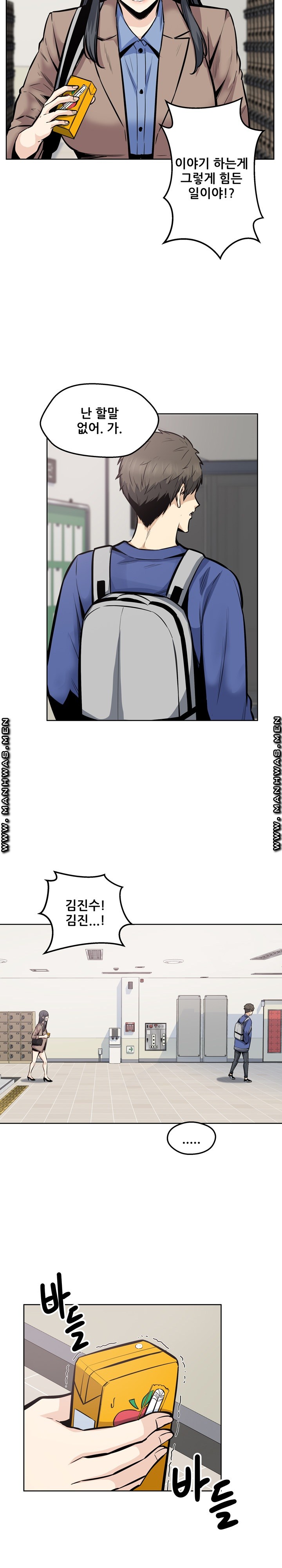 THE ARK IS ME RAW Chapter 95 Page 11