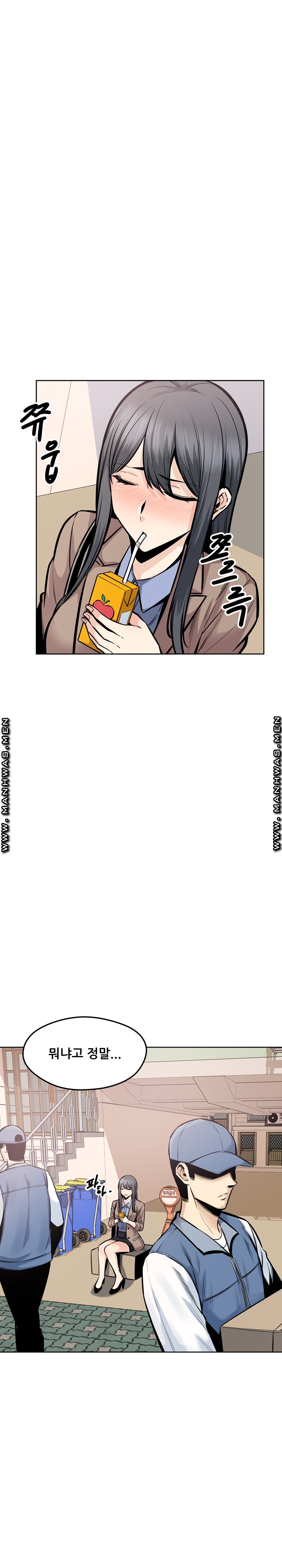 THE ARK IS ME RAW Chapter 95 Page 12