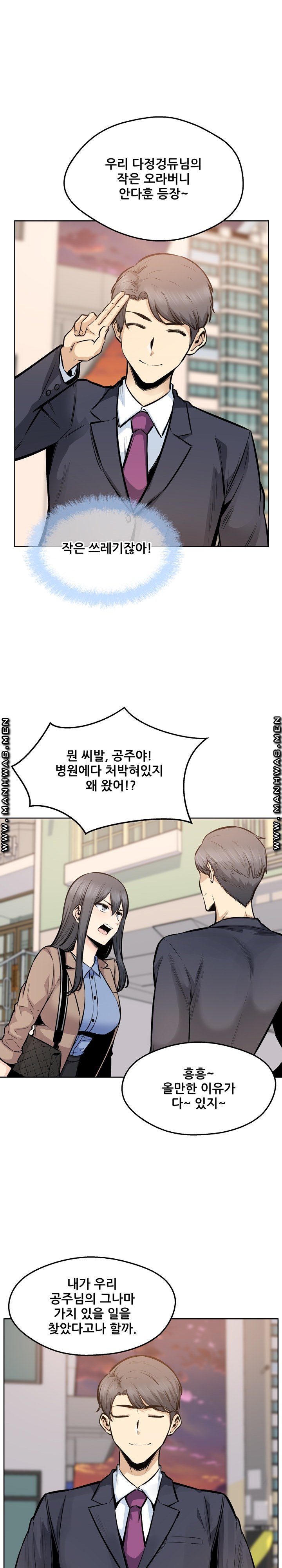 THE ARK IS ME RAW Chapter 95 Page 16