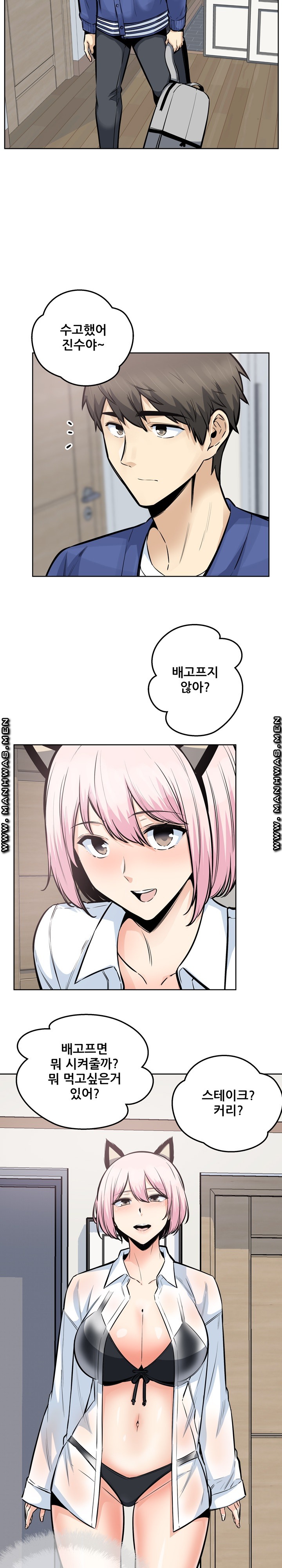 THE ARK IS ME RAW Chapter 95 Page 18