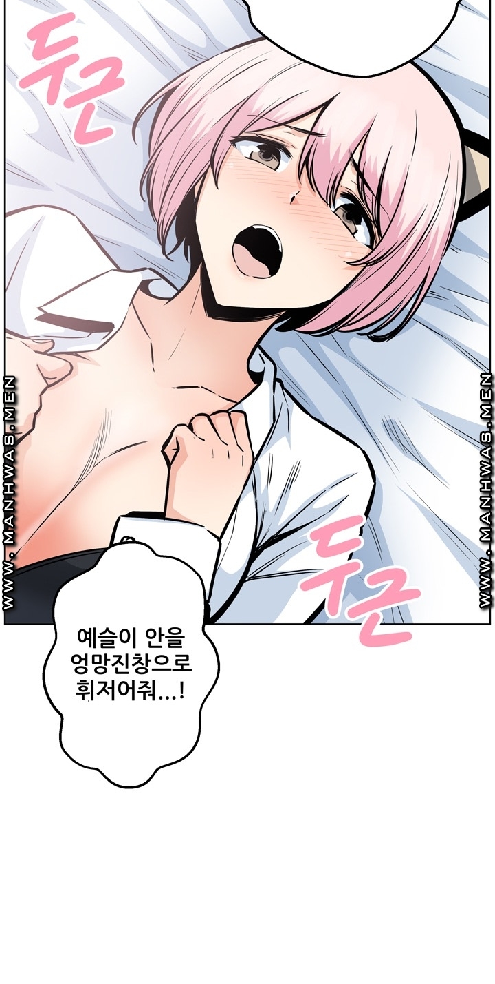 THE ARK IS ME RAW Chapter 95 Page 25