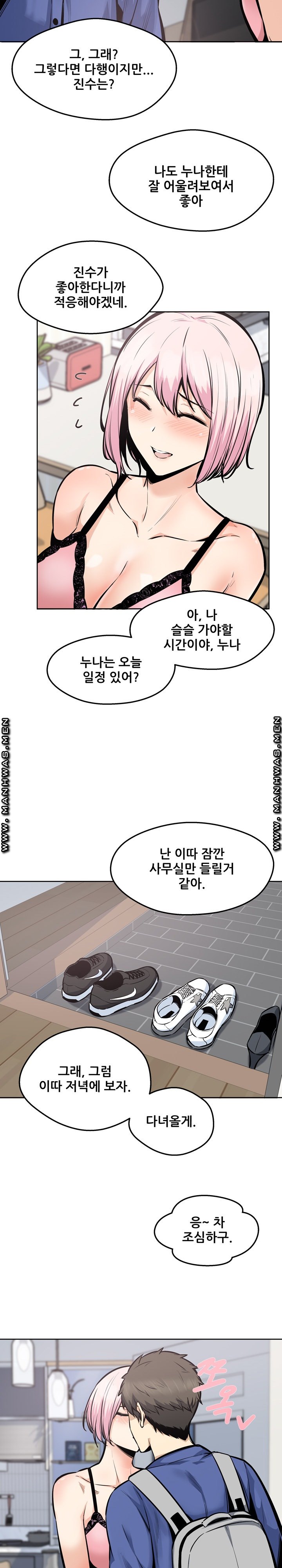 THE ARK IS ME RAW Chapter 95 Page 3