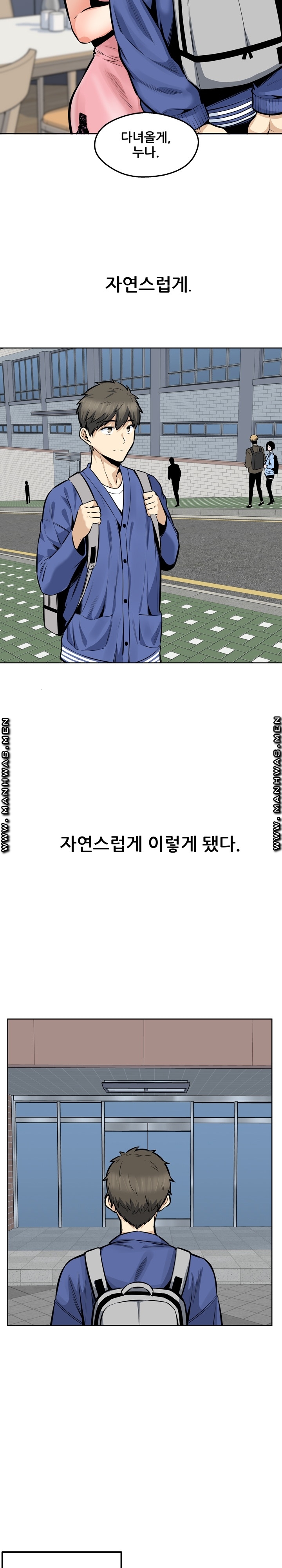 THE ARK IS ME RAW Chapter 95 Page 4