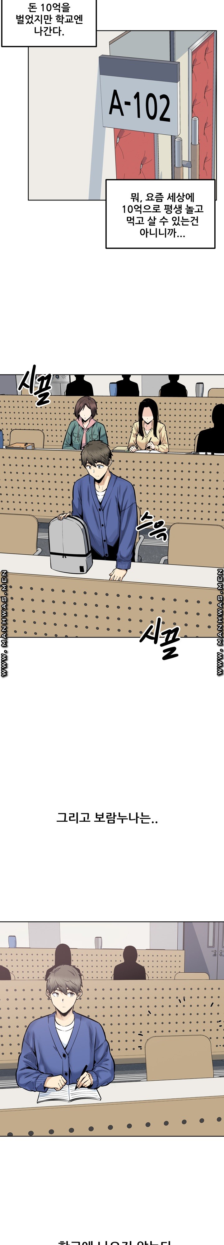 THE ARK IS ME RAW Chapter 95 Page 5