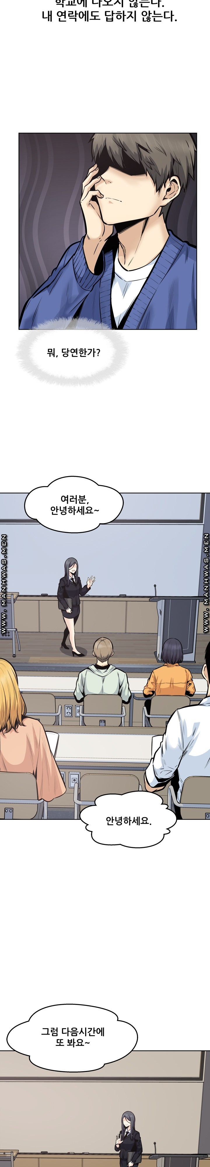 THE ARK IS ME RAW Chapter 95 Page 6