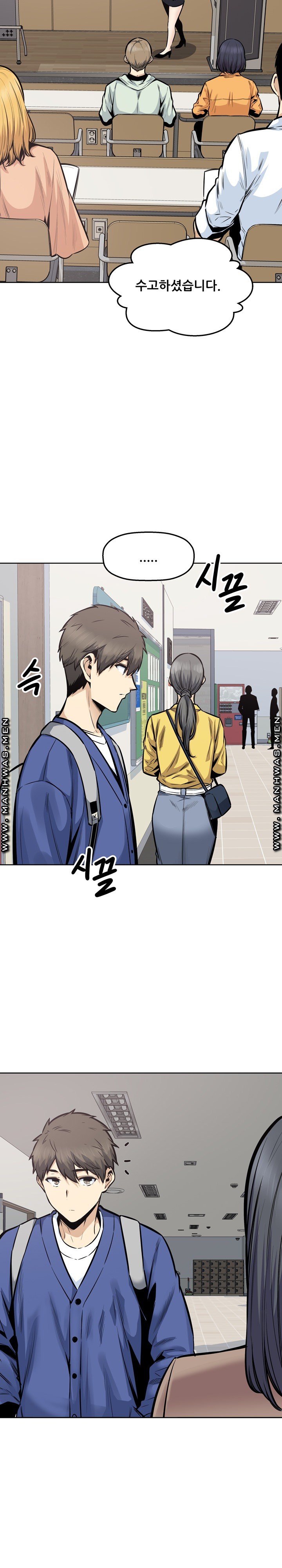 THE ARK IS ME RAW Chapter 95 Page 7