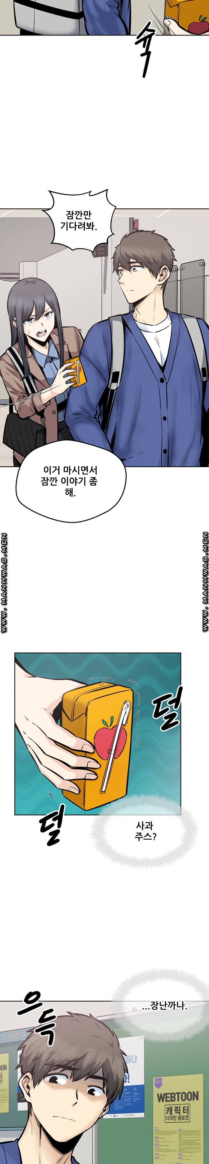 THE ARK IS ME RAW Chapter 95 Page 9