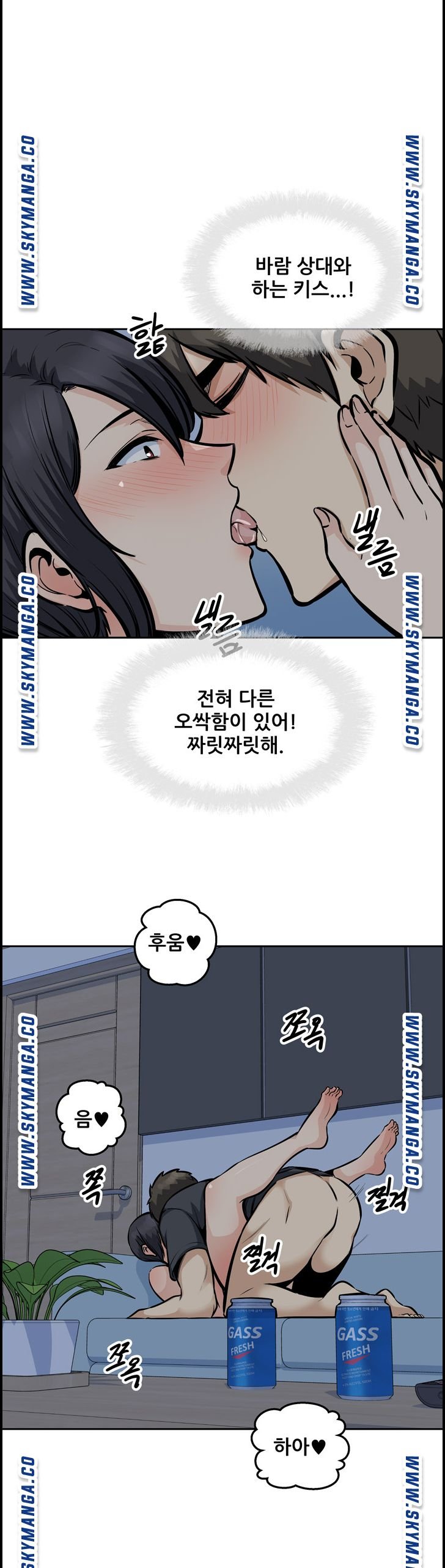 THE ARK IS ME RAW Chapter 98 Page 4