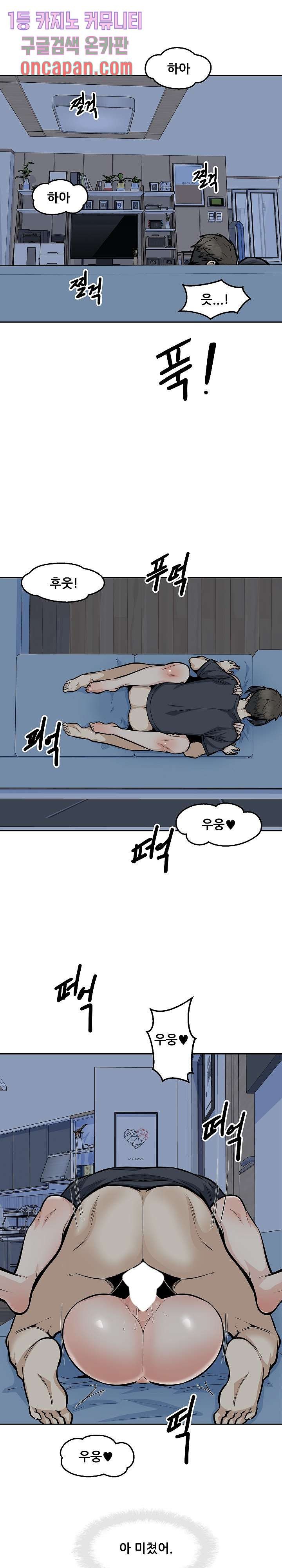 THE ARK IS ME RAW Chapter 99 Page 1