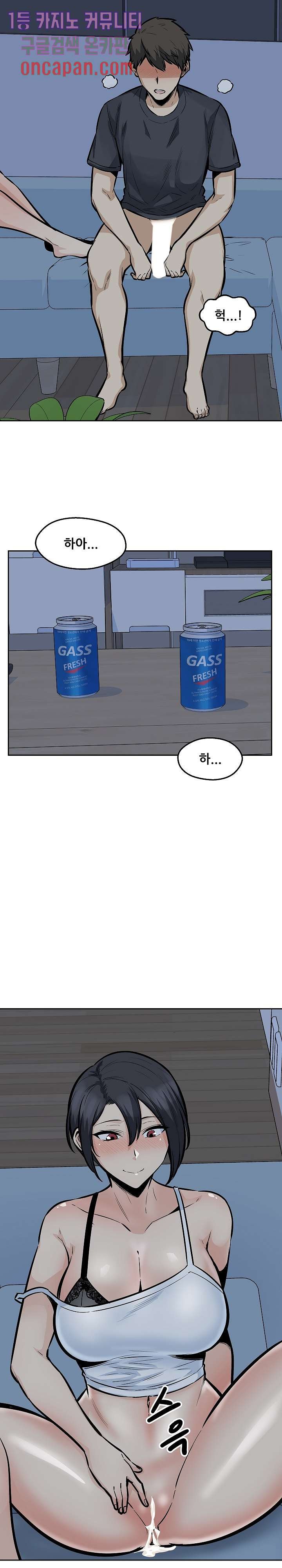 THE ARK IS ME RAW Chapter 99 Page 11