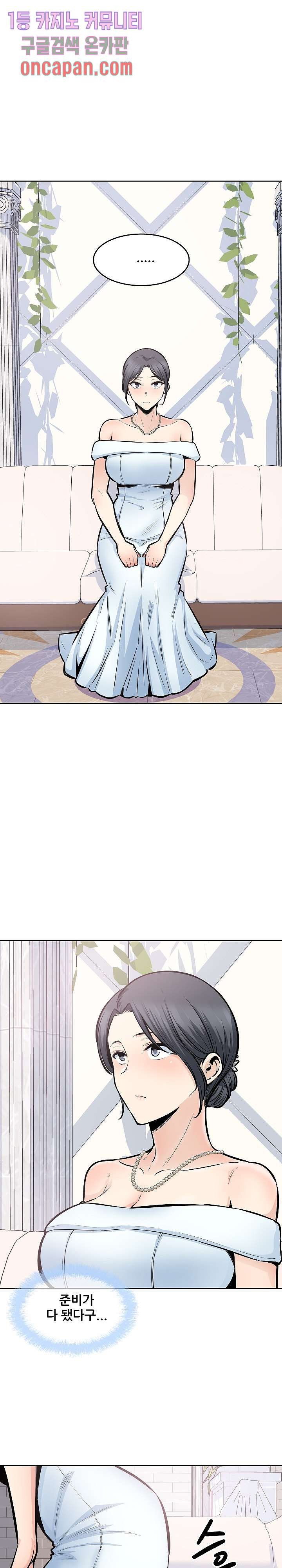 THE ARK IS ME RAW Chapter 99 Page 20