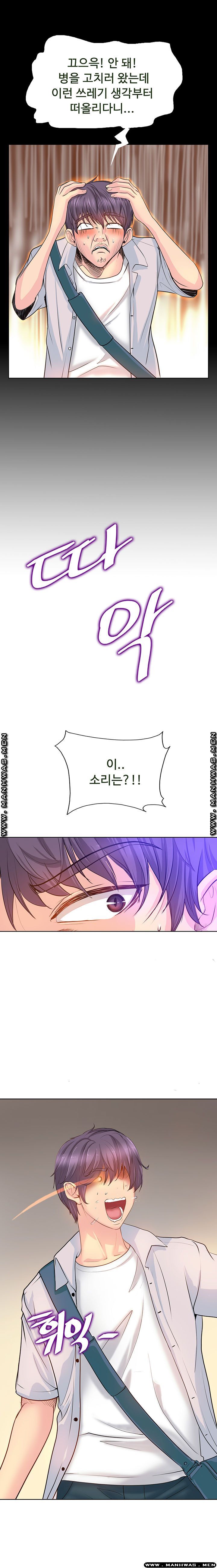 Hole In One Raw Chapter 1 Page 10