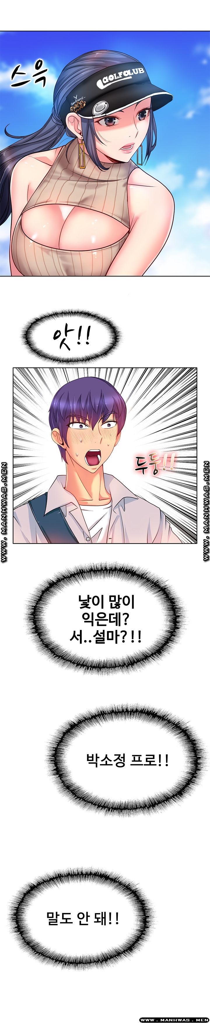 Hole In One Raw Chapter 1 Page 13