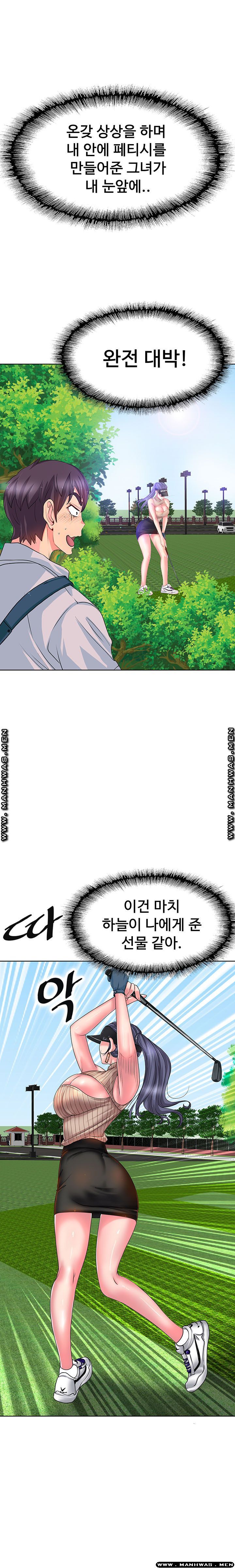 Hole In One Raw Chapter 1 Page 14