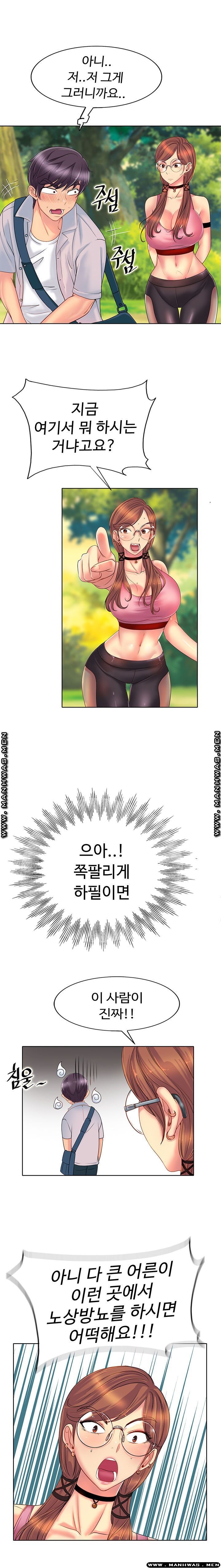 Hole In One Raw Chapter 1 Page 21