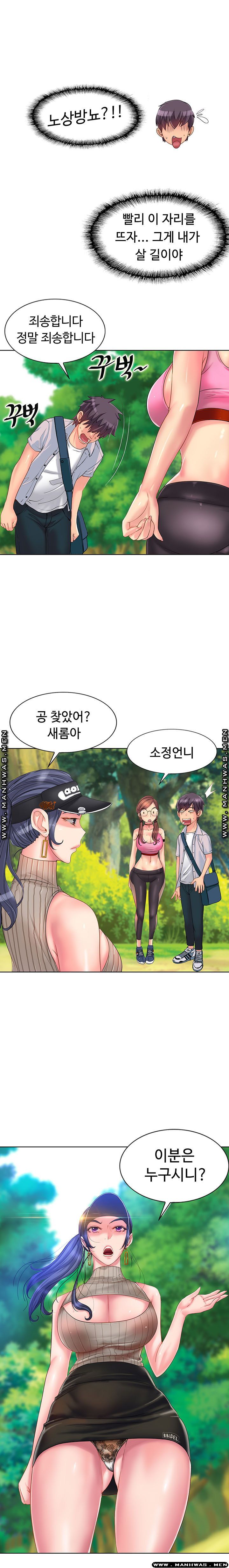 Hole In One Raw Chapter 1 Page 22