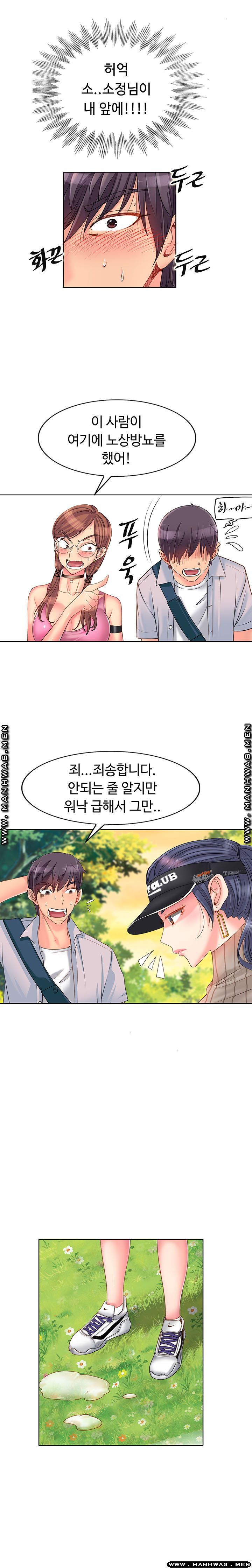 Hole In One Raw Chapter 1 Page 23