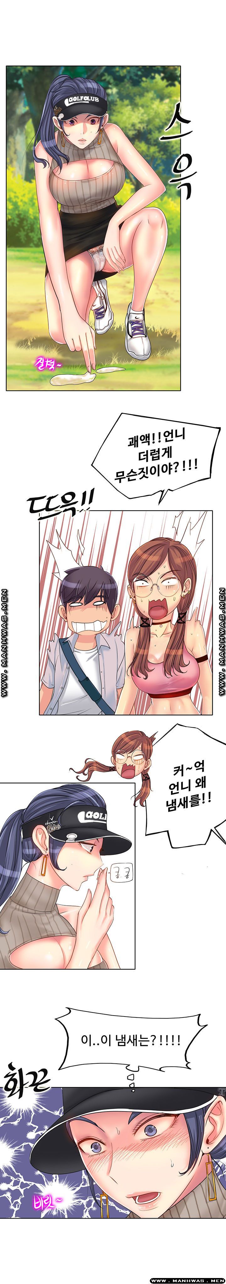 Hole In One Raw Chapter 1 Page 24