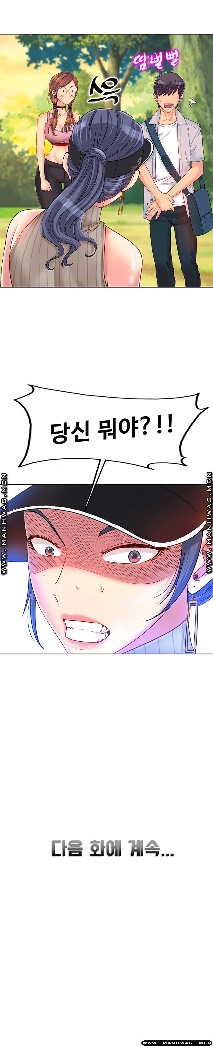 Hole In One Raw Chapter 1 Page 25