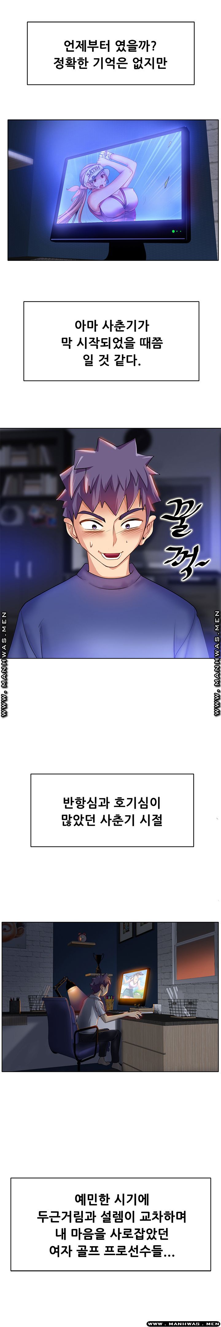 Hole In One Raw Chapter 1 Page 3