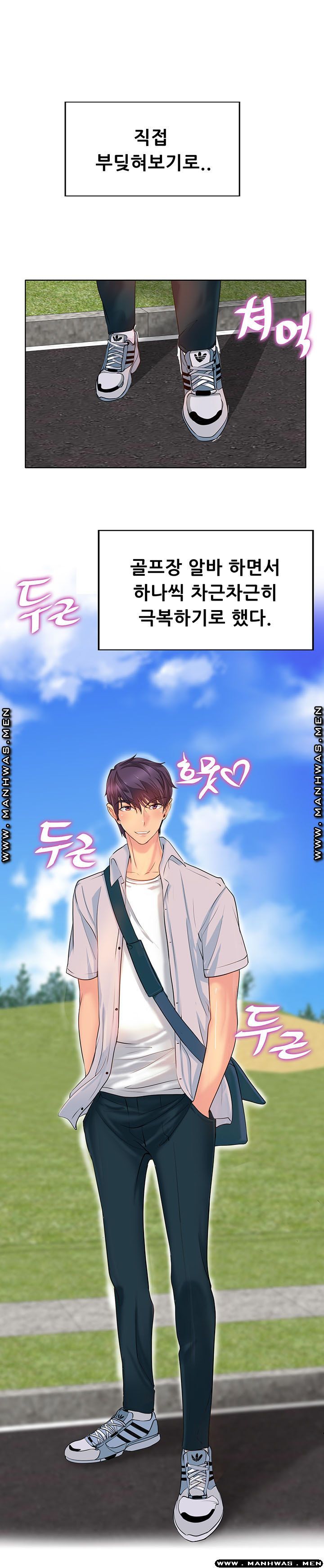 Hole In One Raw Chapter 1 Page 6