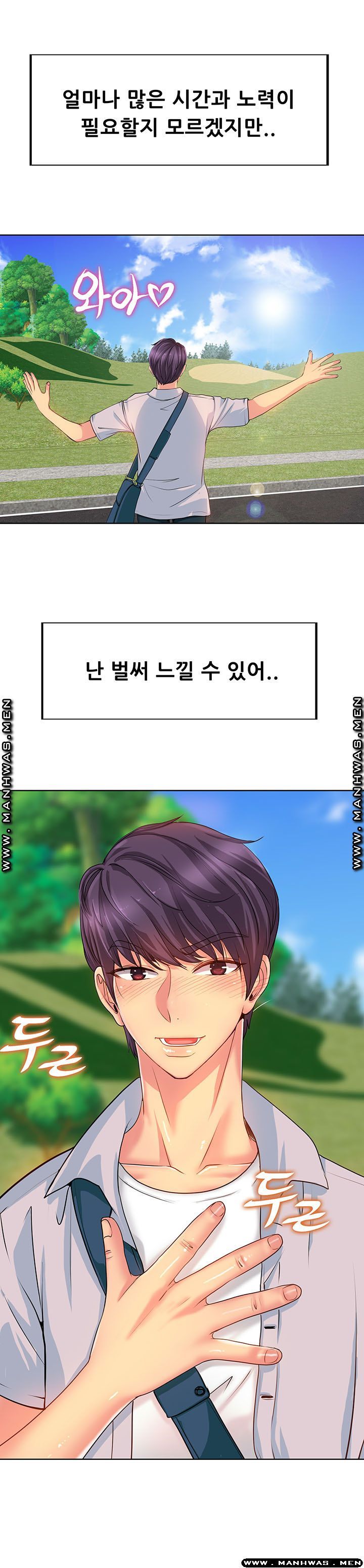 Hole In One Raw Chapter 1 Page 7