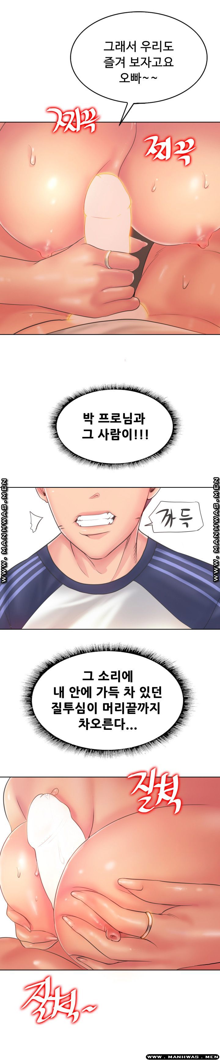 Hole In One Raw Chapter 10 Page 16