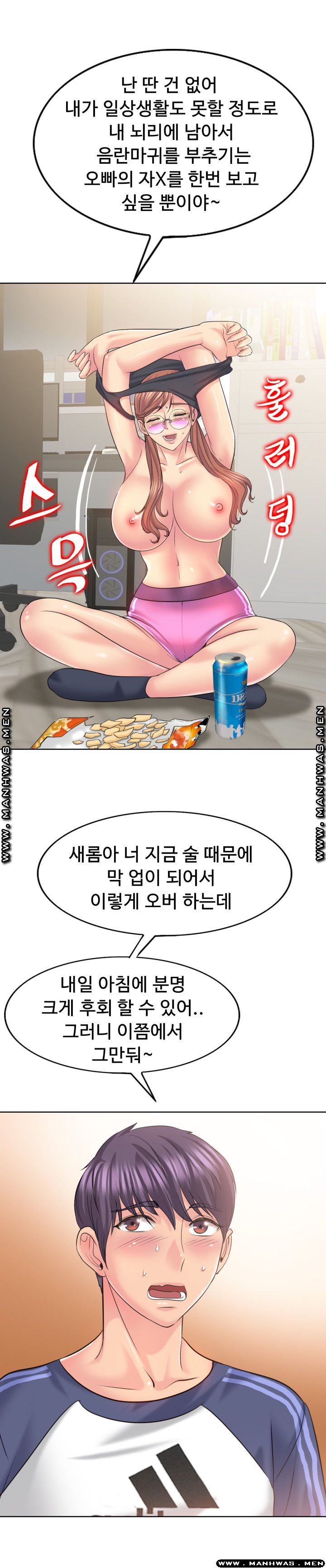 Hole In One Raw Chapter 10 Page 4