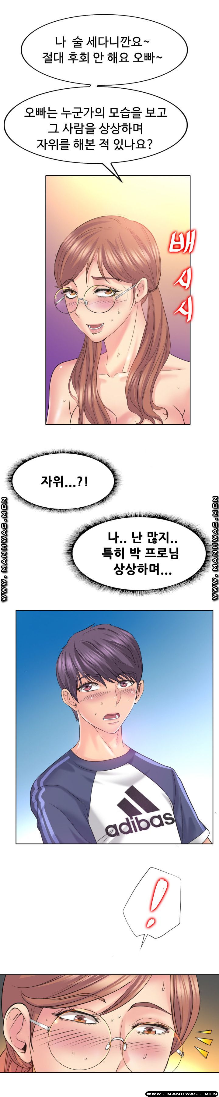 Hole In One Raw Chapter 10 Page 5