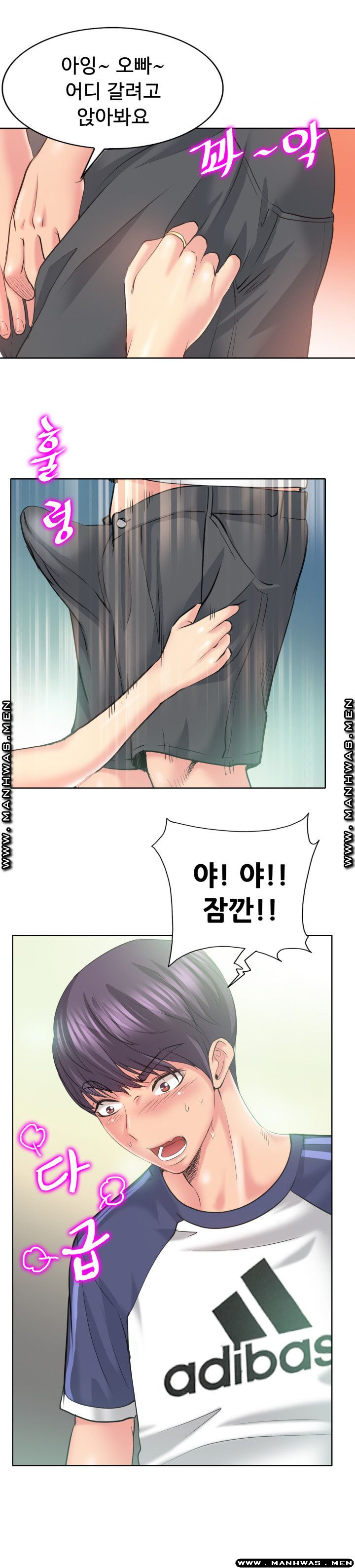 Hole In One Raw Chapter 10 Page 8