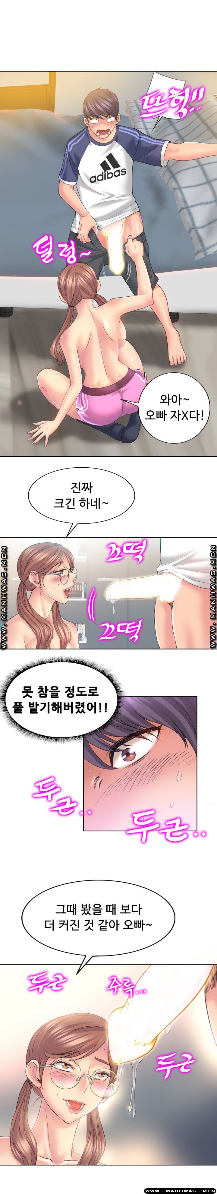 Hole In One Raw Chapter 10 Page 9