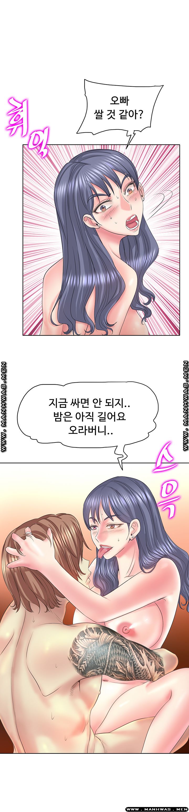Hole In One Raw Chapter 11 Page 12