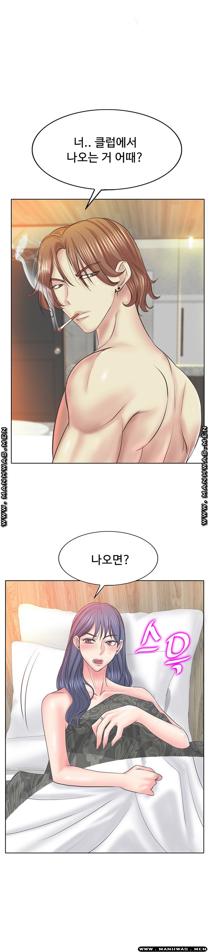 Hole In One Raw Chapter 11 Page 16