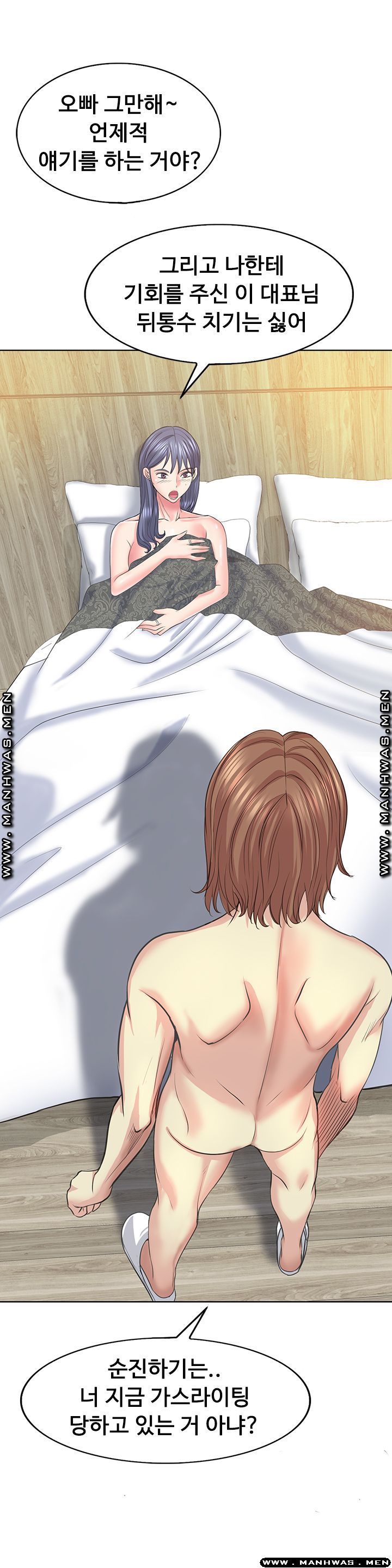 Hole In One Raw Chapter 11 Page 19