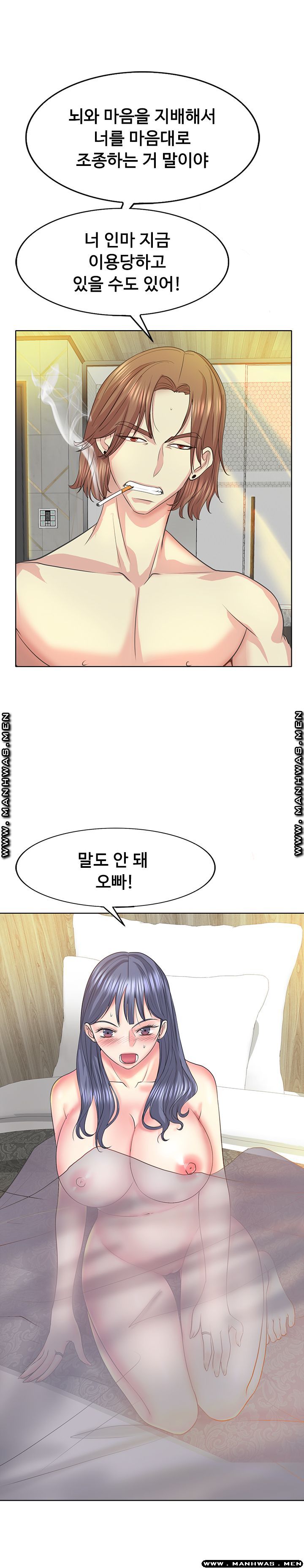 Hole In One Raw Chapter 11 Page 20
