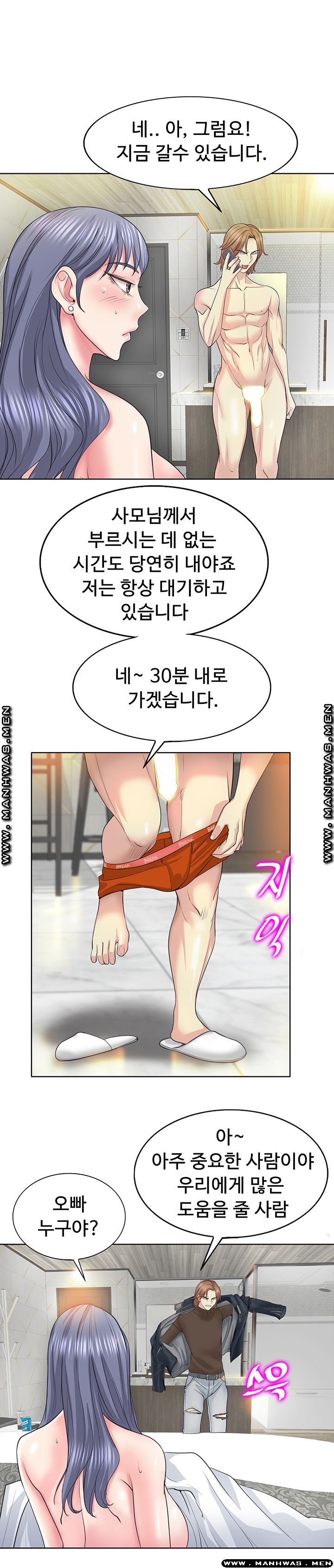 Hole In One Raw Chapter 11 Page 23