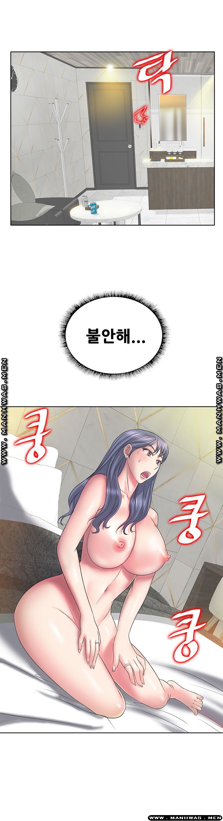 Hole In One Raw Chapter 11 Page 27