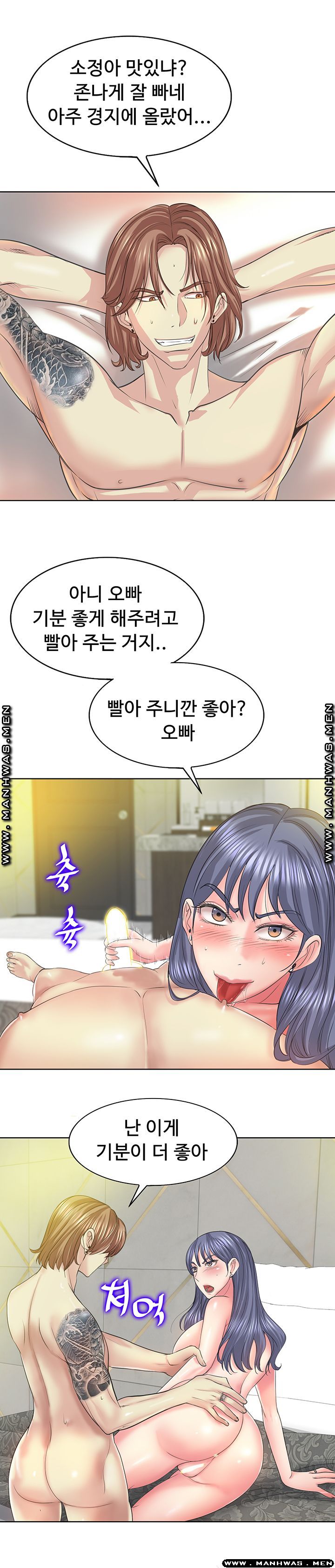Hole In One Raw Chapter 11 Page 5