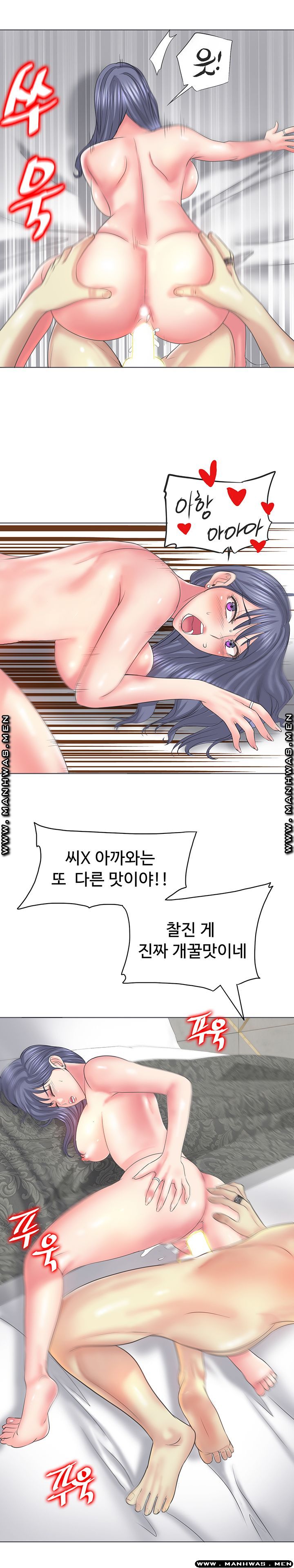 Hole In One Raw Chapter 11 Page 9