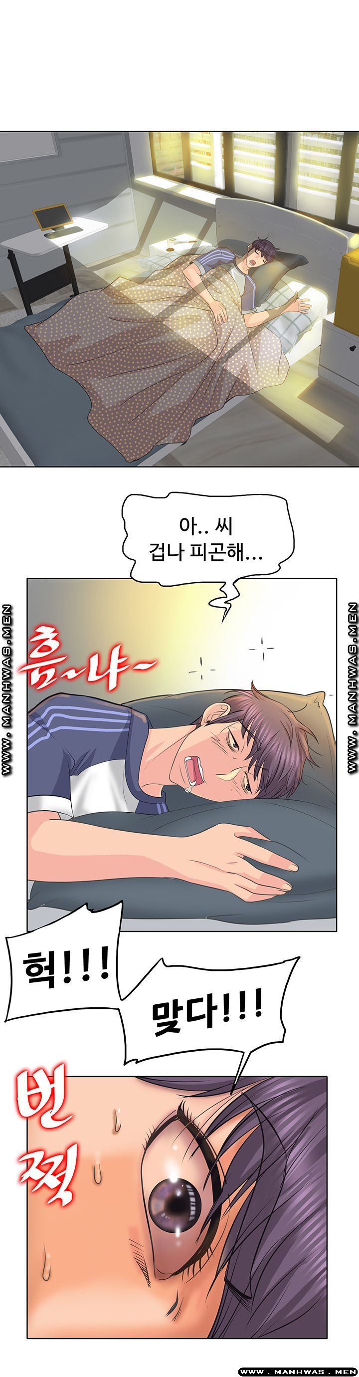 Hole In One Raw Chapter 12 Page 1