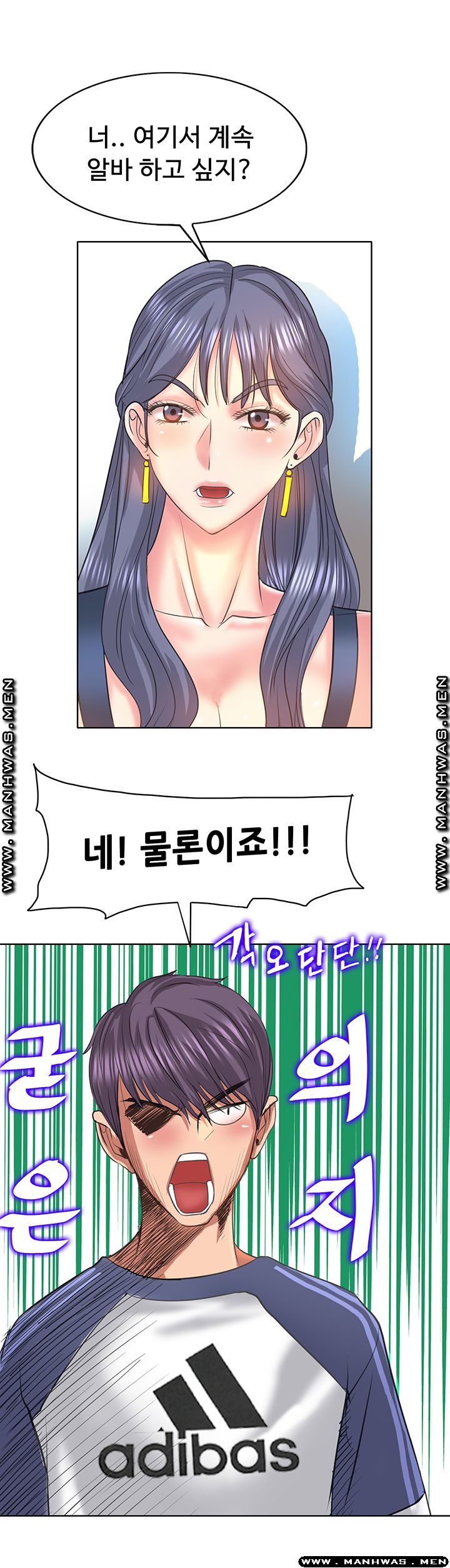 Hole In One Raw Chapter 12 Page 10