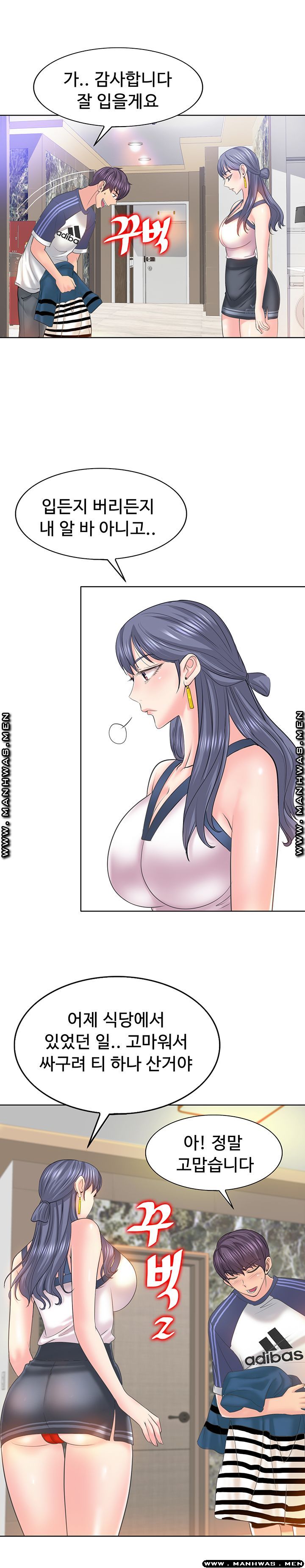 Hole In One Raw Chapter 12 Page 12