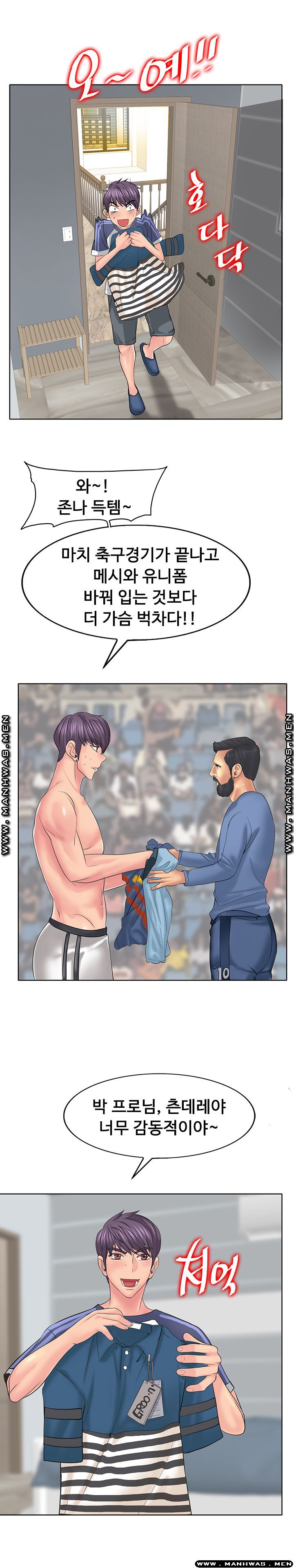 Hole In One Raw Chapter 12 Page 17